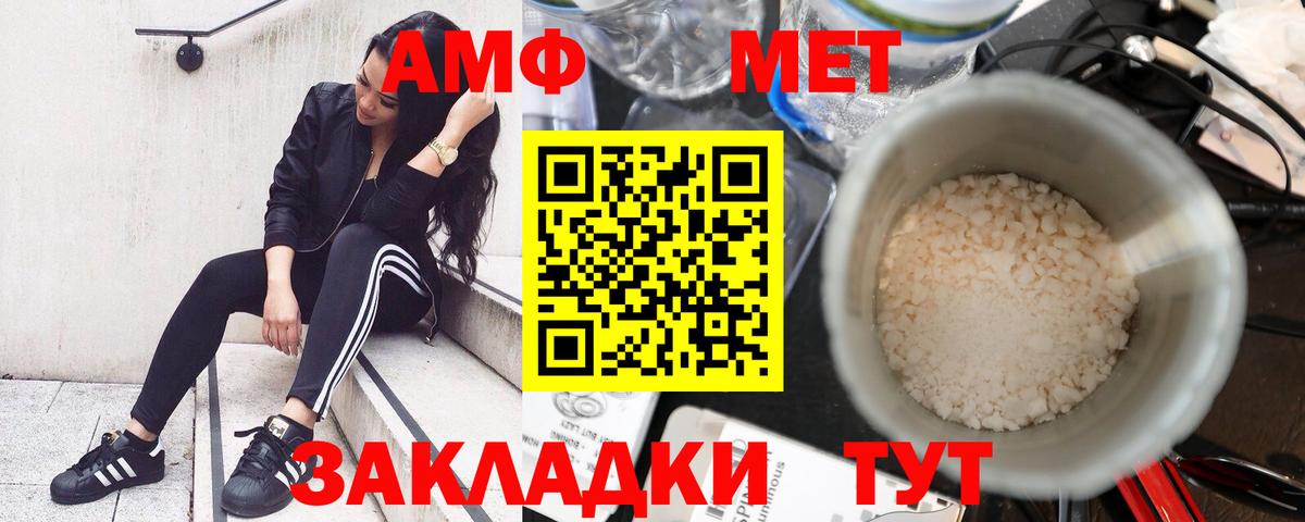 АМФЕТАМИН  Амфетамин 97%  Вход с VPN  Амфетамин  omg сайт  Ирбит 