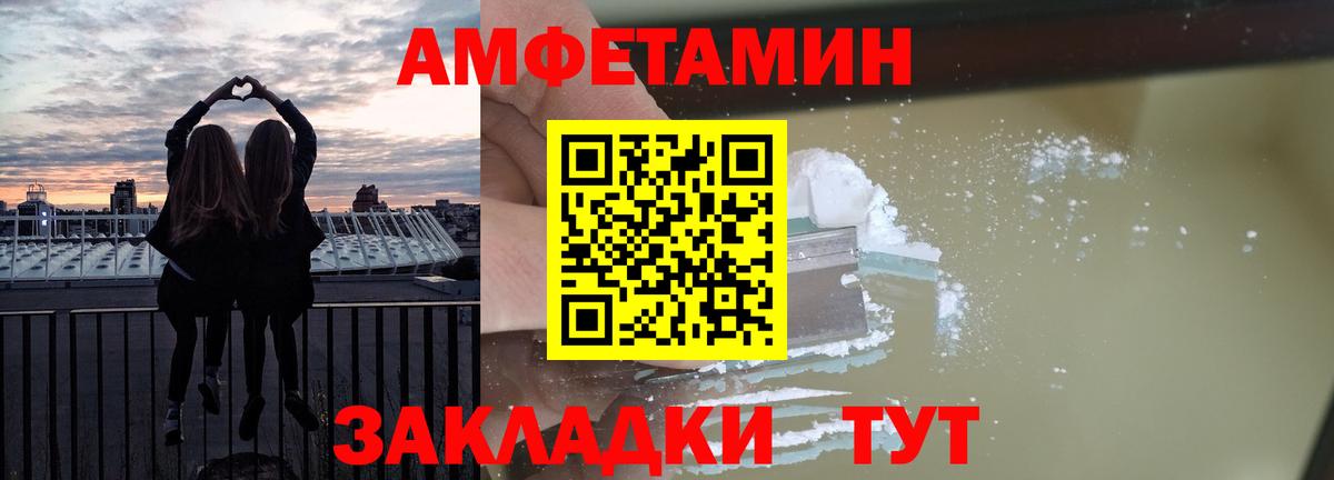АМФ Розовый Ирбит