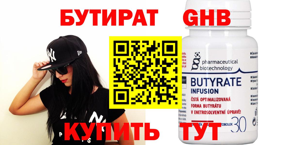 Ирбит  Бутират вода  Бутират  Вход с VPN 
