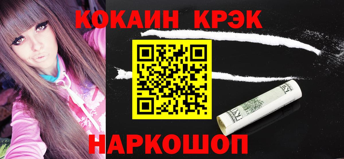 Cocaine  Кокаин Columbia  Вход с VPN  Cocaine Эквадор  Ирбит 
