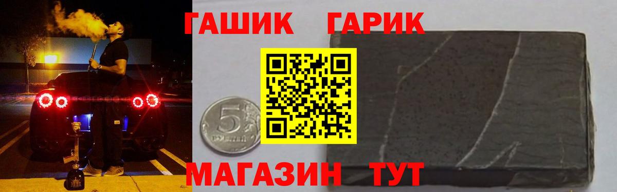ГАШИШ  Гашиш ice o lator  Вход с VPN  Ирбит 