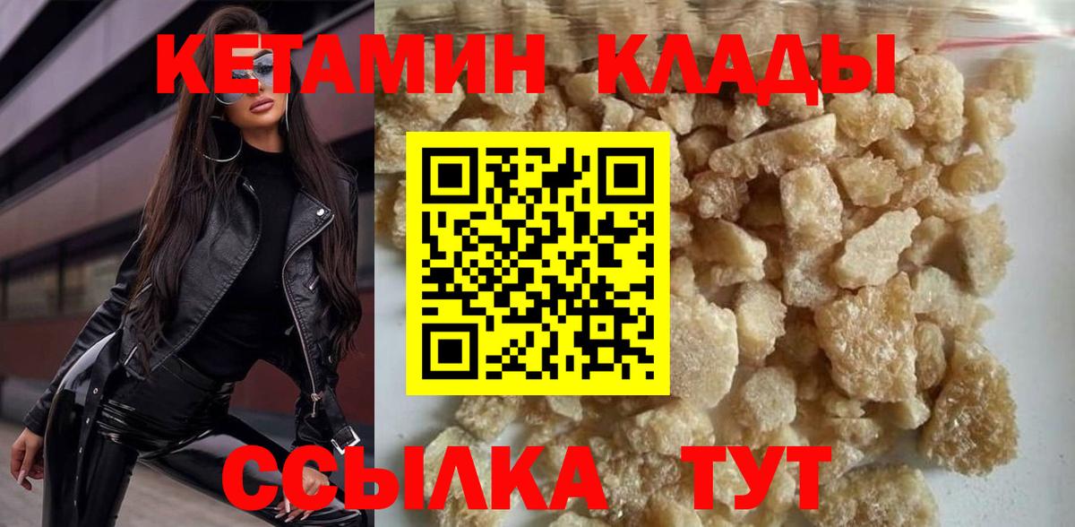 Кетамин VHQ  Вход с VPN  Ирбит  Кетамин VHQ 