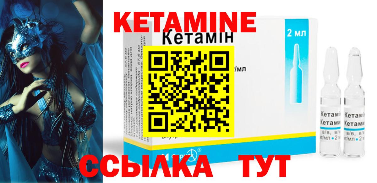 Кетамин VHQ Ирбит