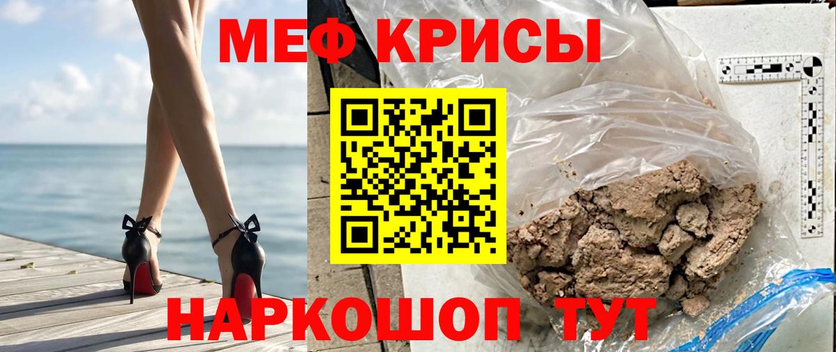МЯУ-МЯУ мука  Меф  Ирбит  Вход с VPN  Меф мука 