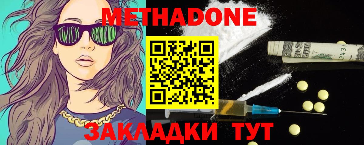 МЕТАДОН VHQ  Метадон мёд  Вход с VPN  Ирбит 