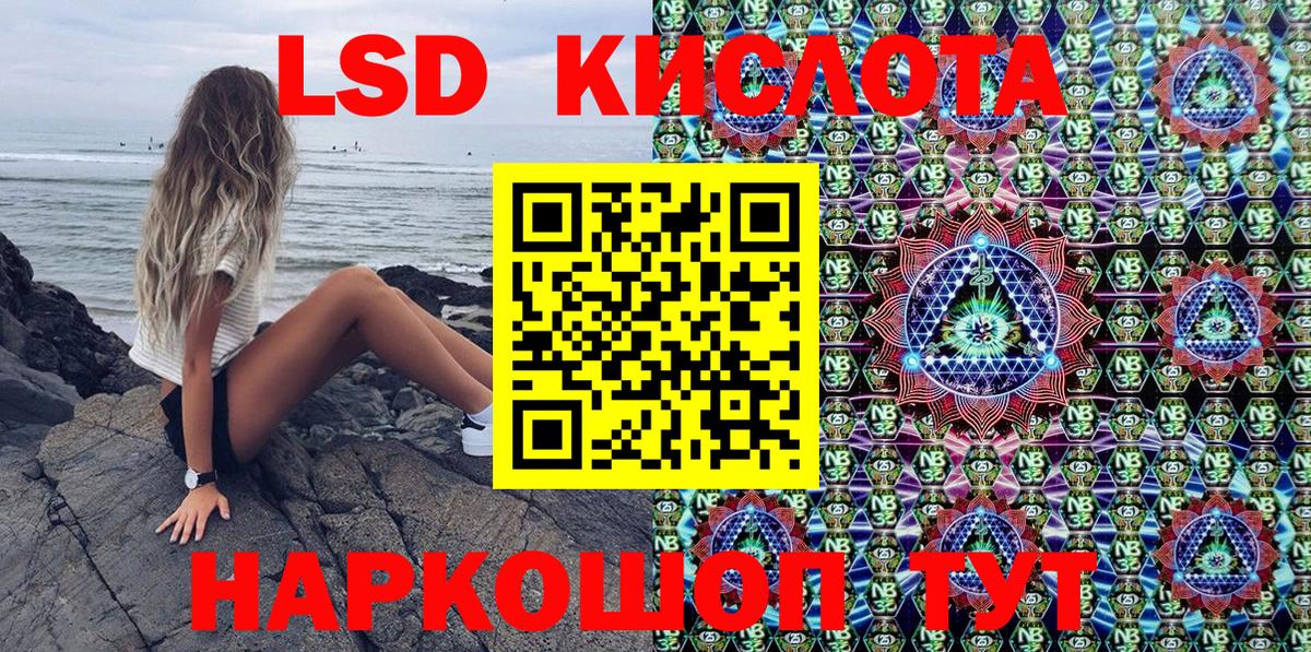 Марки NBOMe 1500мкг Ирбит