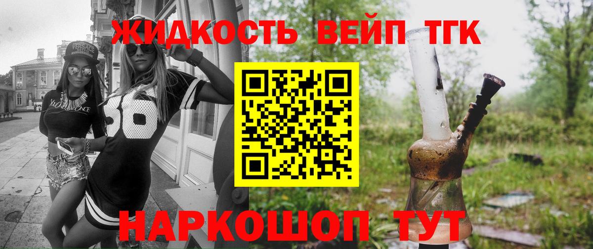 Дистиллят ТГК вейп  Вход с VPN  Дистиллят ТГК концентрат  Ирбит 